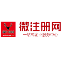 梅县贵阳公司注册之公司注册流程知识总结
